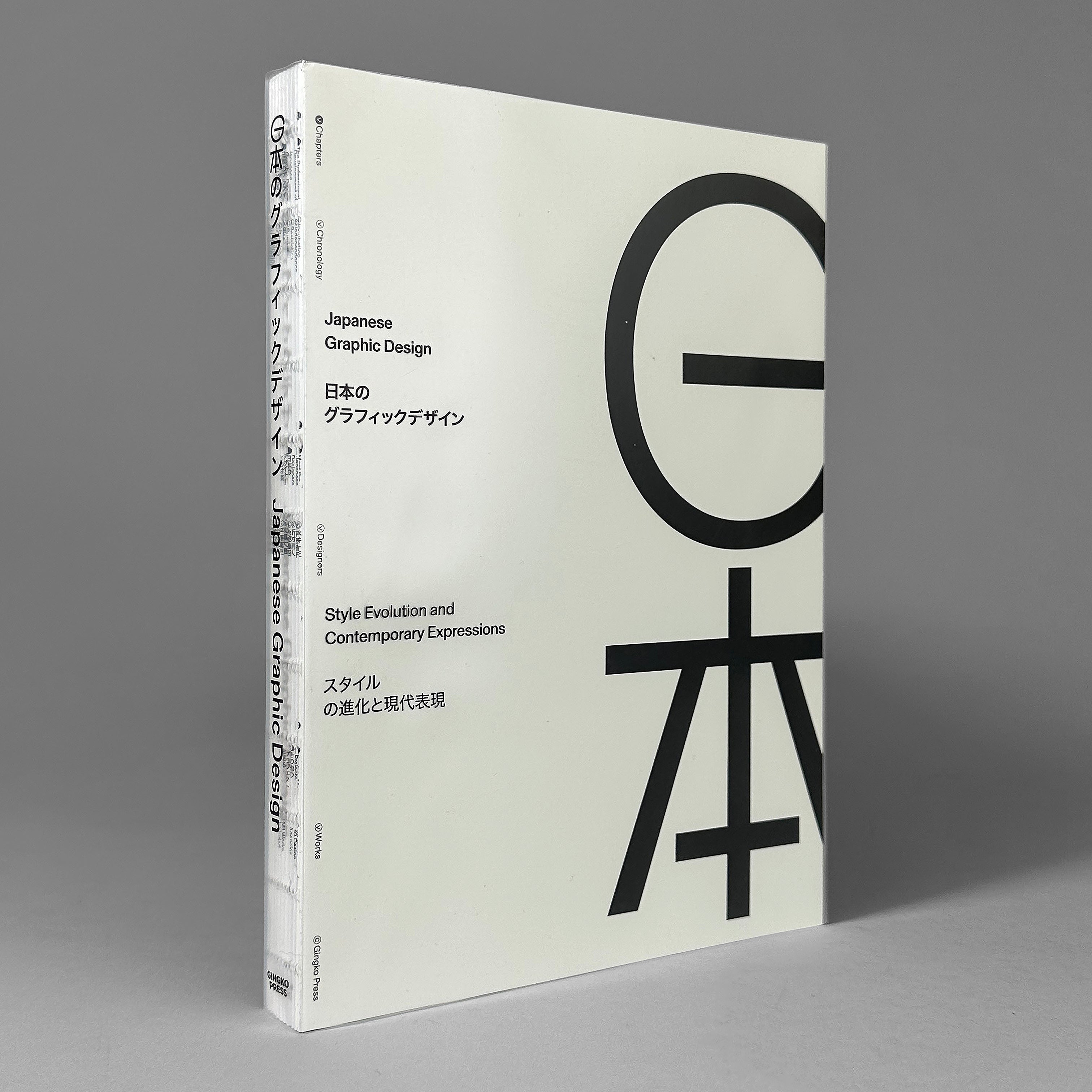 Japanese Graphic Design: Style Evolution and Contemporary