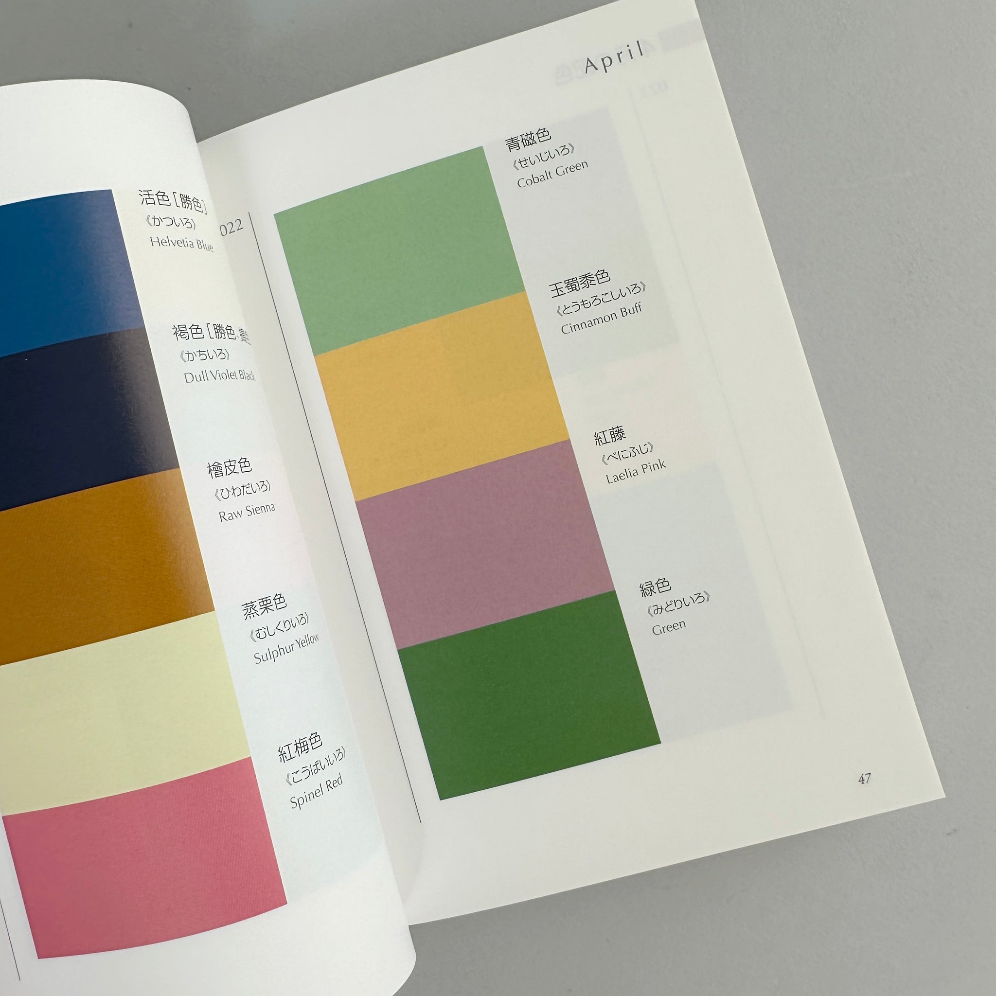 A Dictionary of Color Combinations, Volume 2 – Draw Down