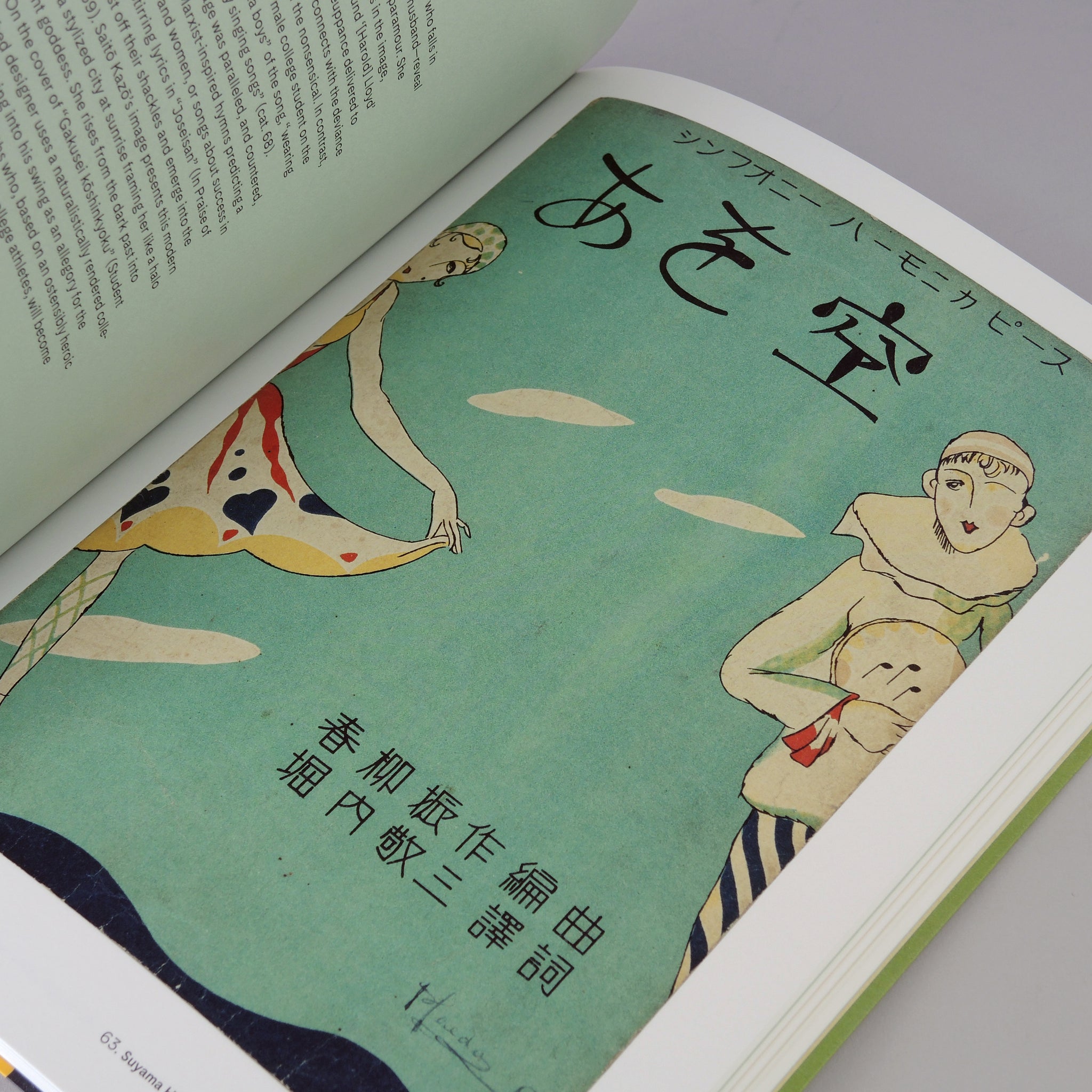 Songs for Modern Japan: Popular Music and Graphic Design, 1900 to 1950