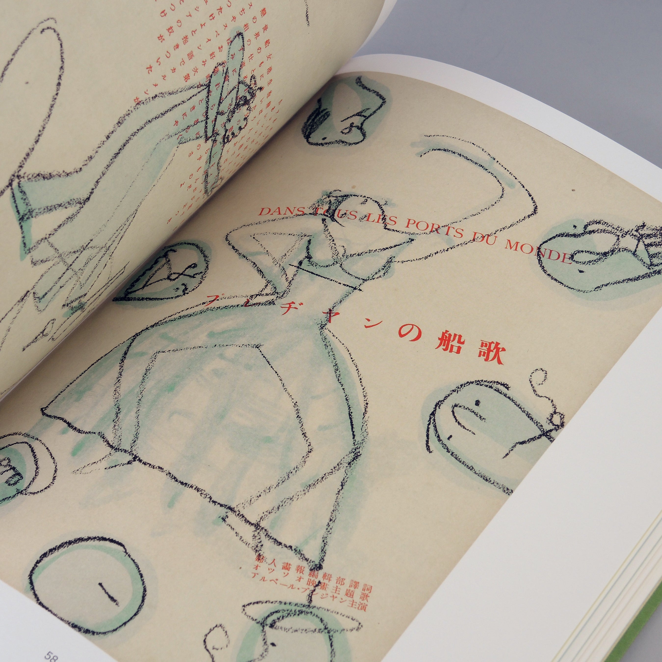 Songs for Modern Japan: Popular Music and Graphic Design