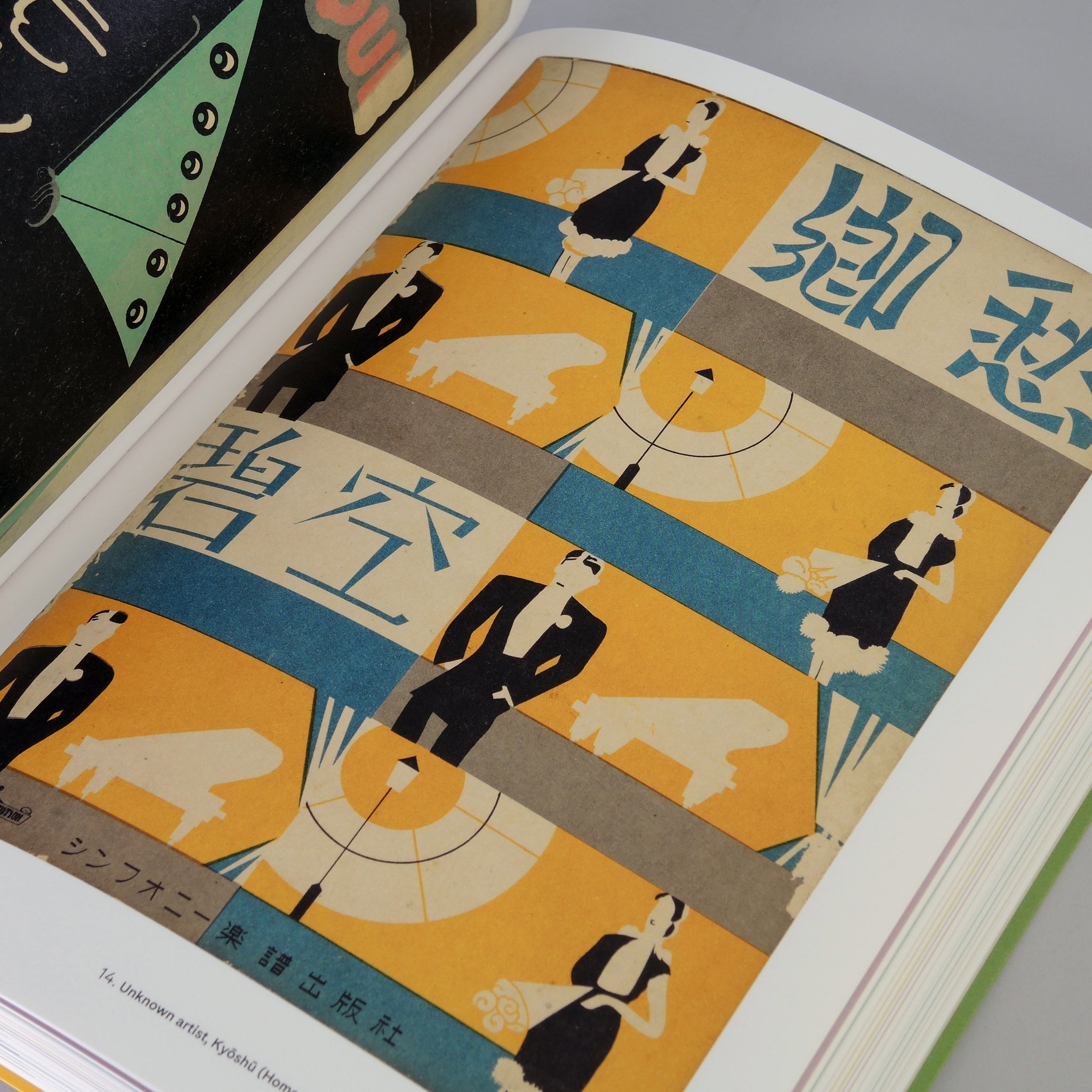 Songs for Modern Japan: Popular Music and Graphic Design, 1900 to 1950