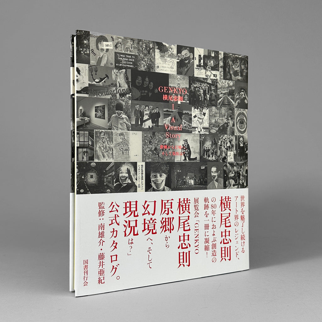 Genkyo: A Visual Story, Tadanori Yokoo