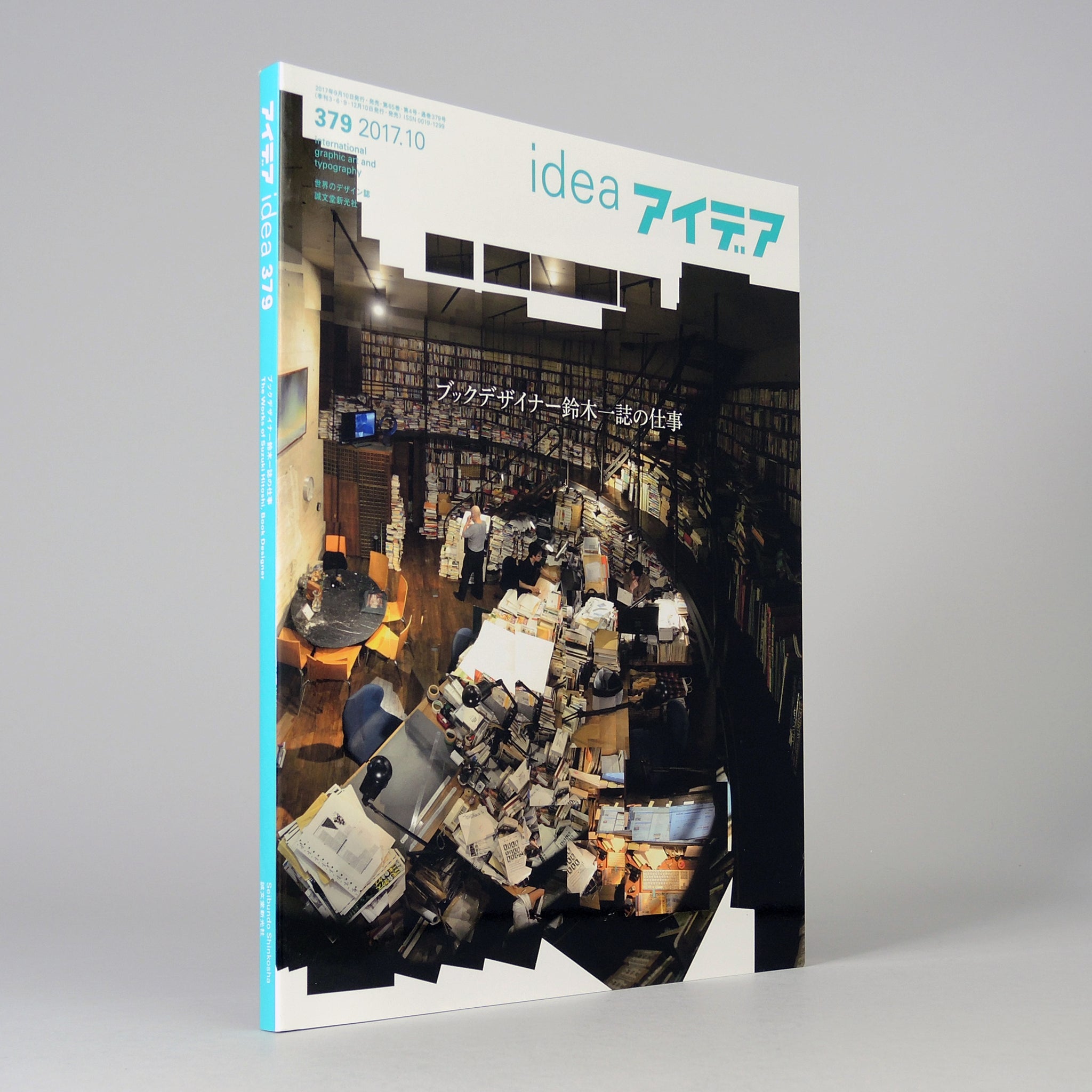 IDEA #379 — The Works of Suzuki Hitoshi, Book Designer