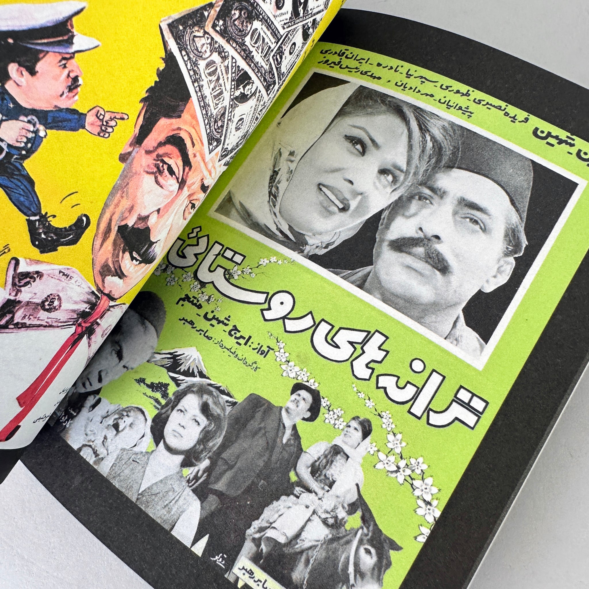 Movie Posters from Iran (1950-2000)