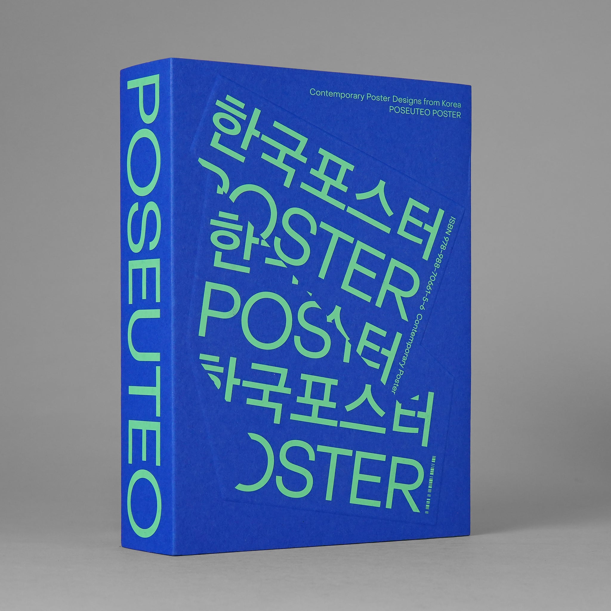 Poseuteo Poster: Contemporary Poster Designs from Korea – Draw Down
