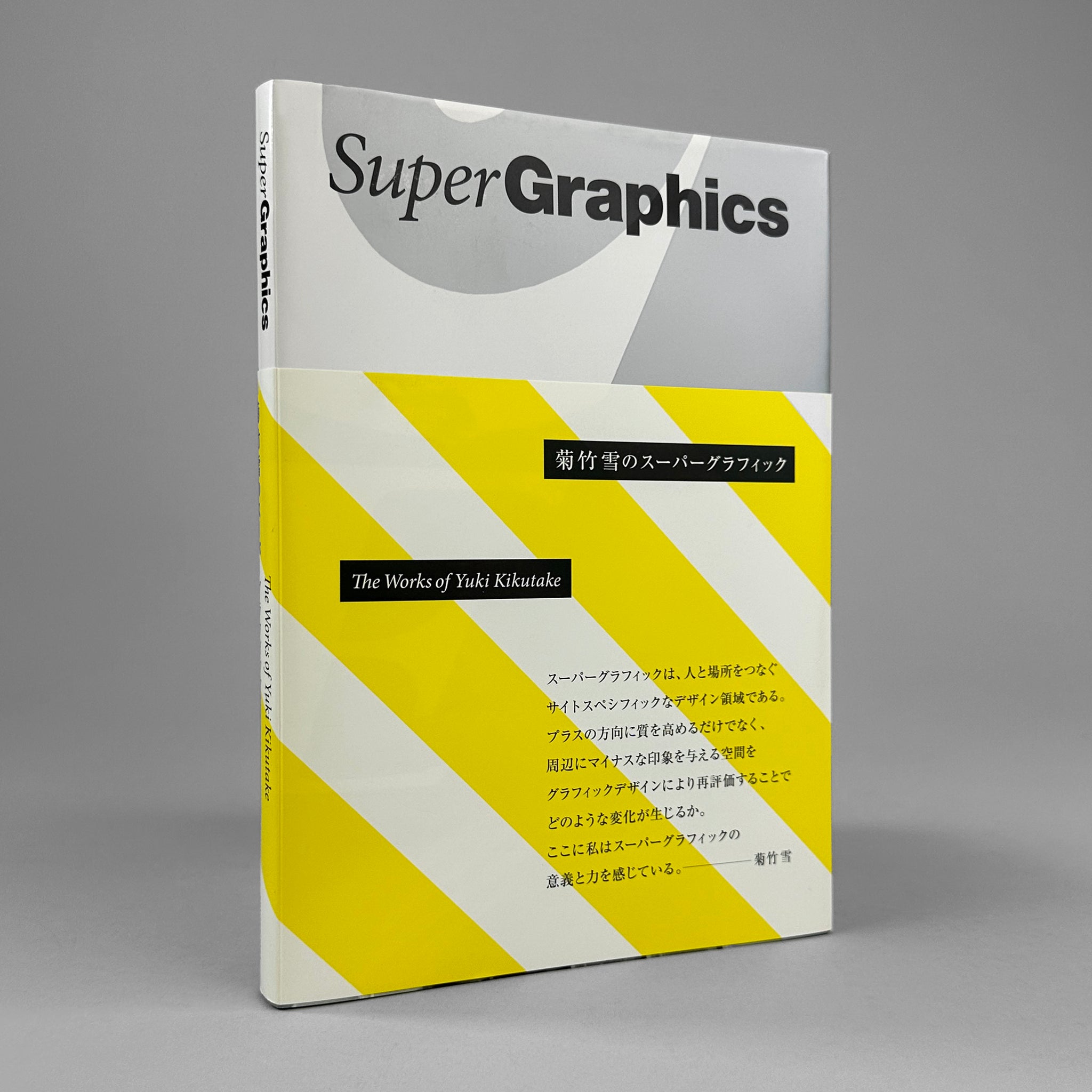 Super Graphics: The Works of Yuki Kikutake
