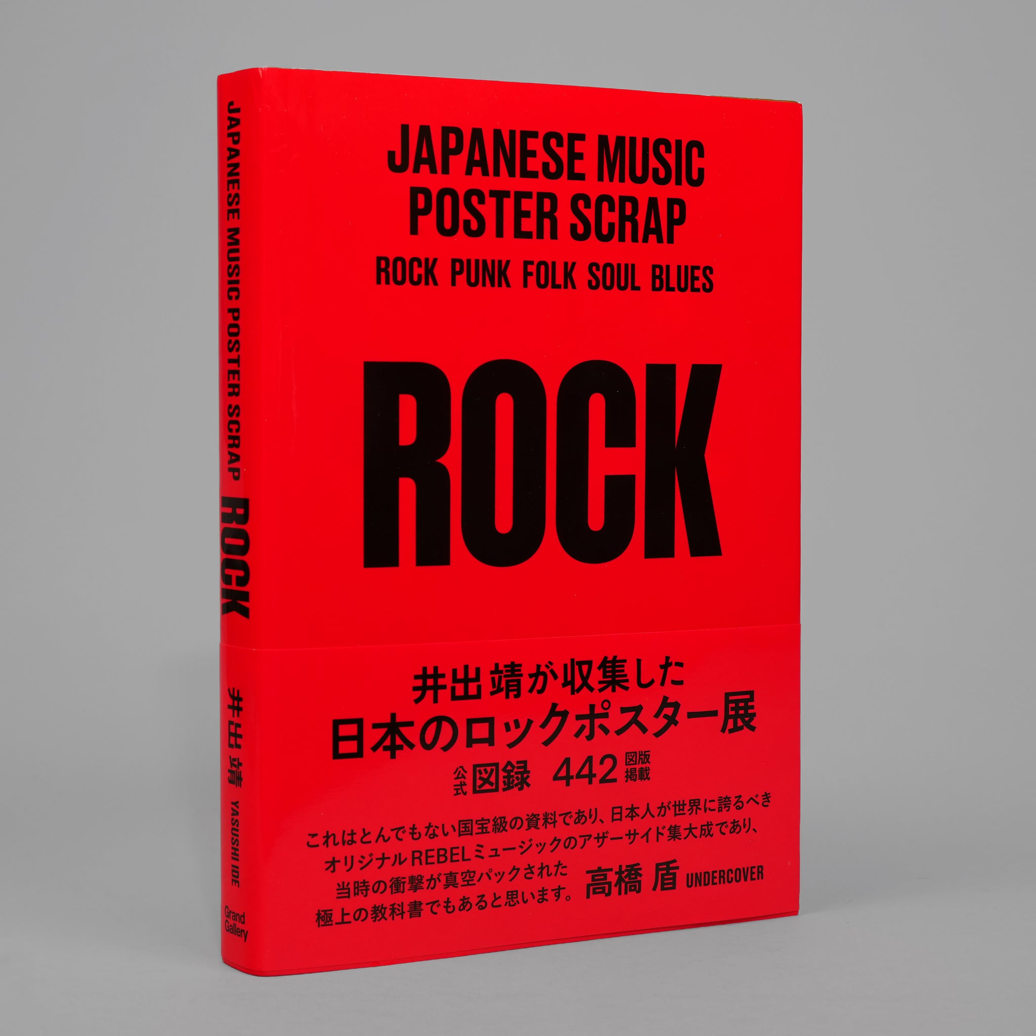 Japanese Music Poster Scrap: Rock Punk Folk Soul Blues – Draw Down