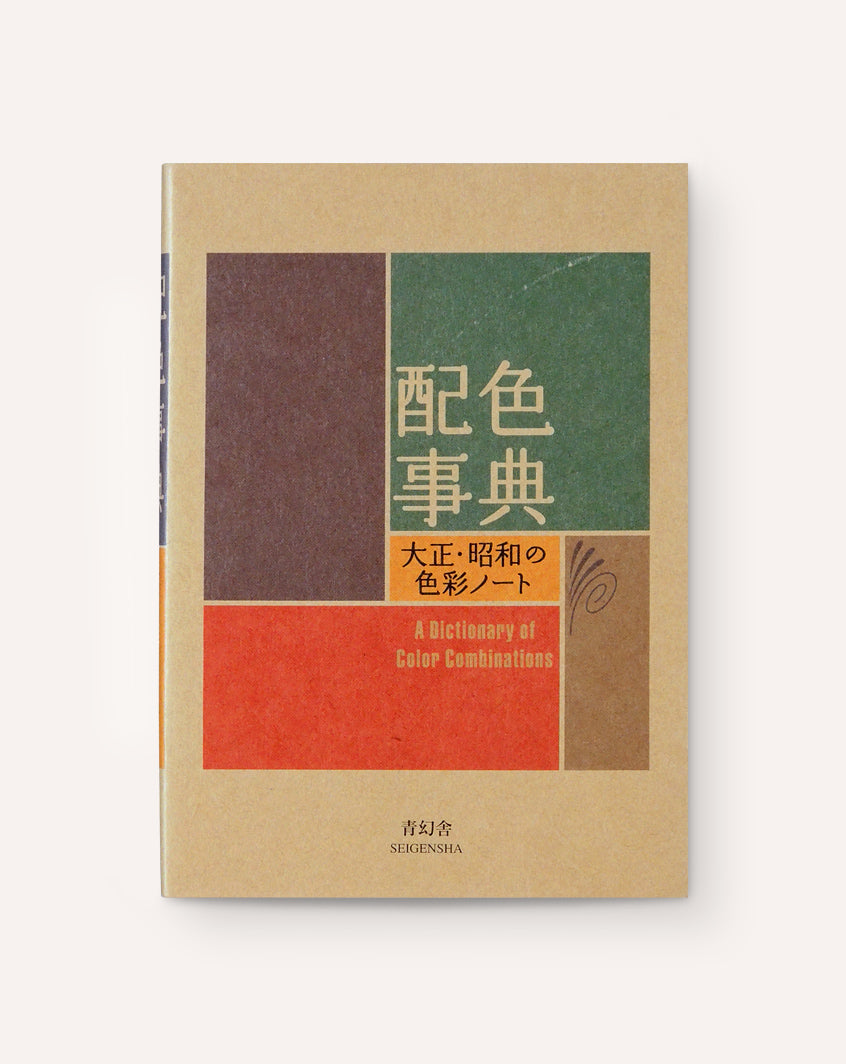 A Dictionary of Color Combinations – Draw Down