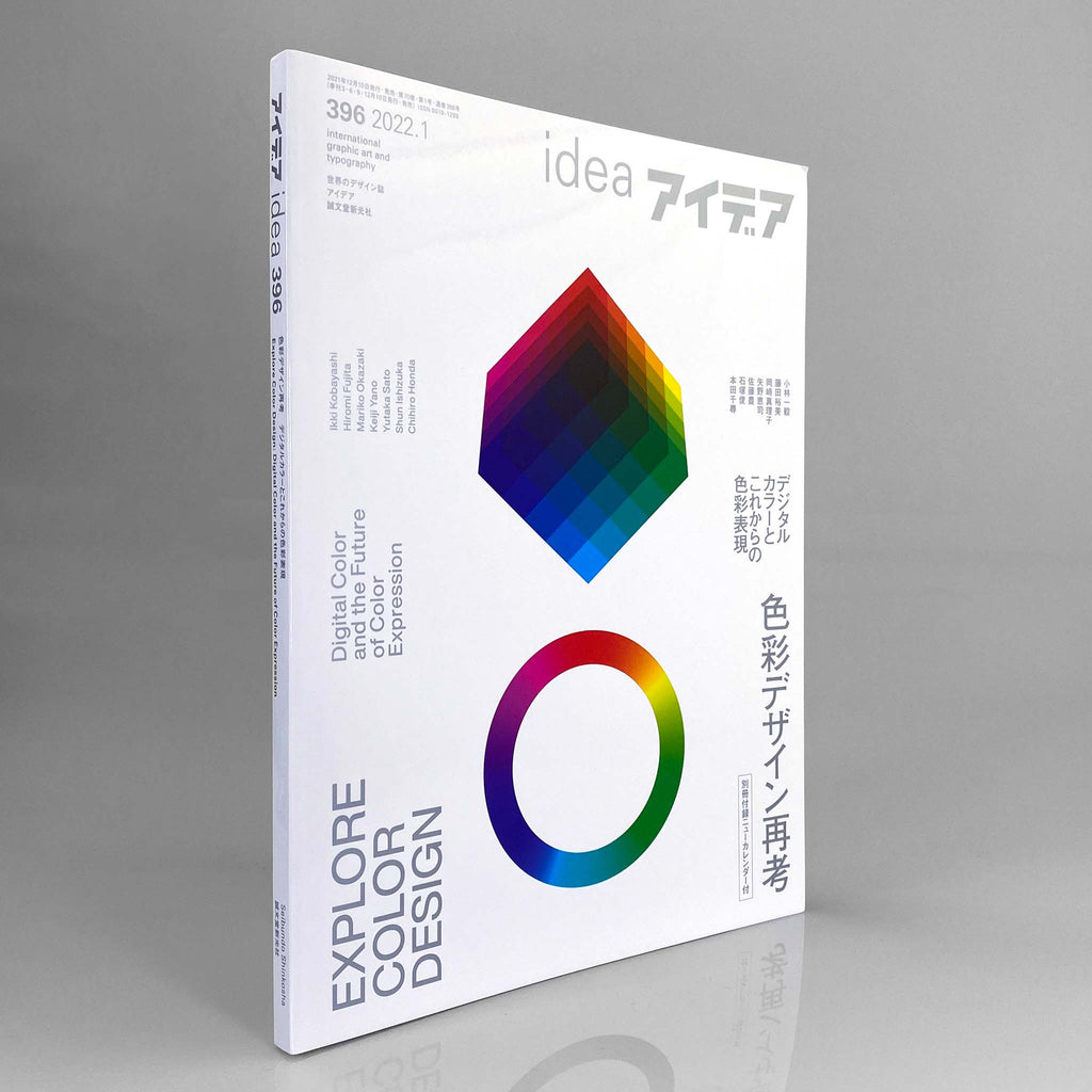 IDEA #396 — Explore Color Design: Digital Color and the Future of Color Expression