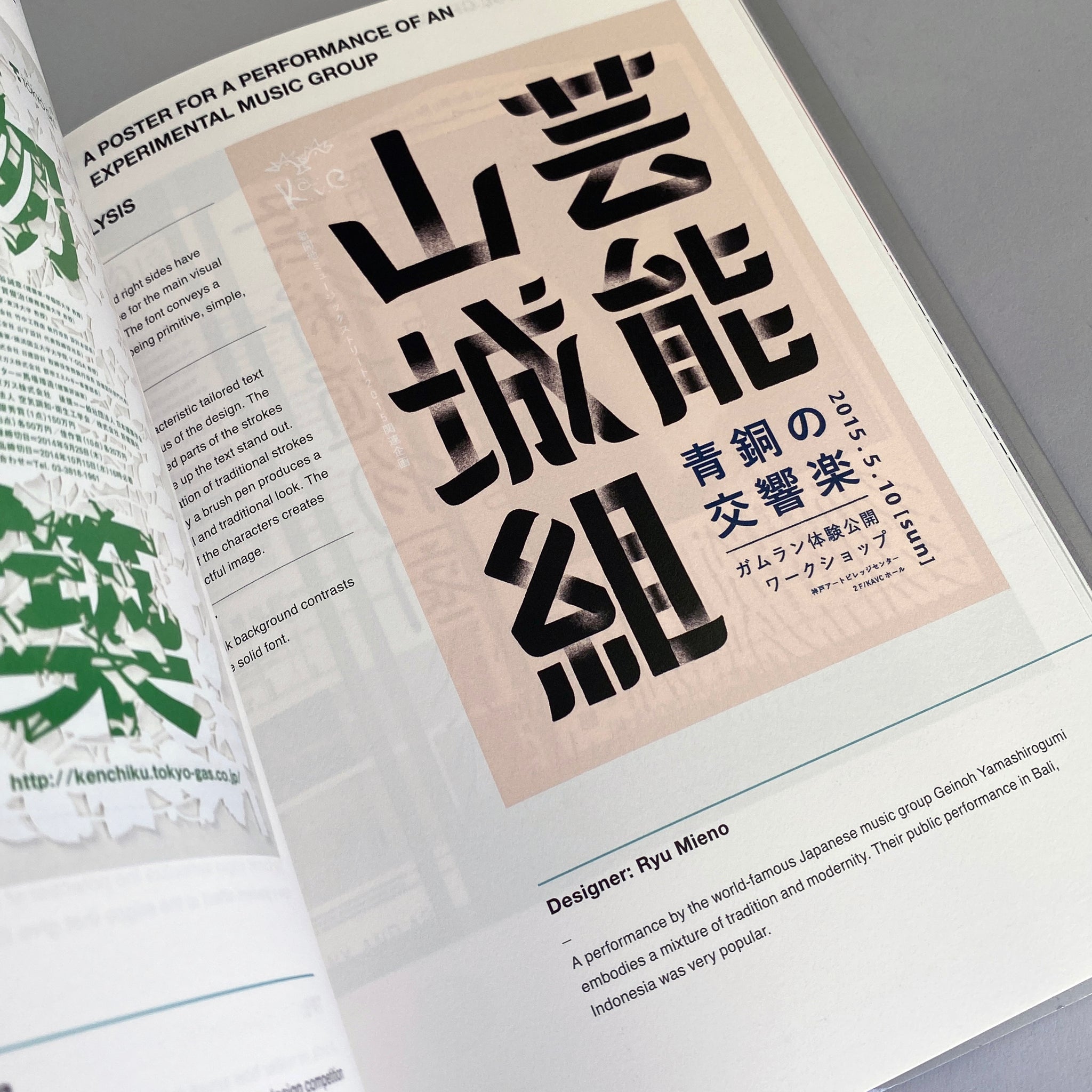 Japanese Layout Design – Draw Down