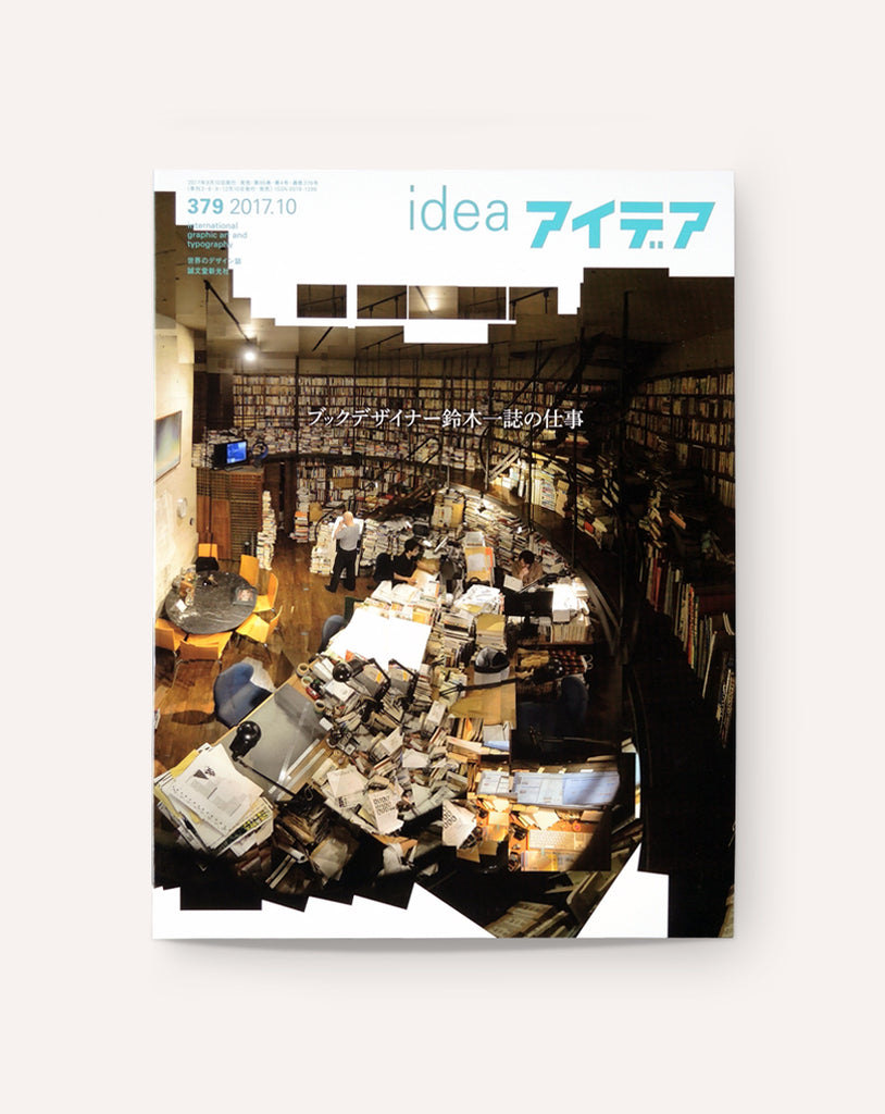 IDEA #379 — The Works of Suzuki Hitoshi, Book Designer