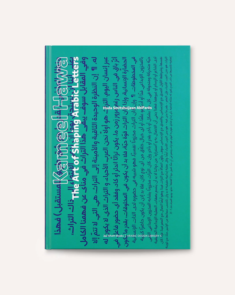 Kameel Hawa: The Art of Shaping Arabic Letters