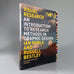 Visual Research: An Introduction to Research Methods in Graphic Design