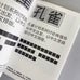 Collection of Research on Chinese Typography (中文文字设计研究选集)